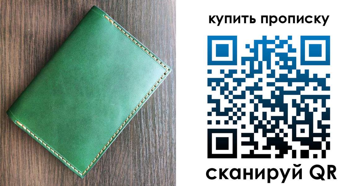 прописка от собственника в Дзержинске