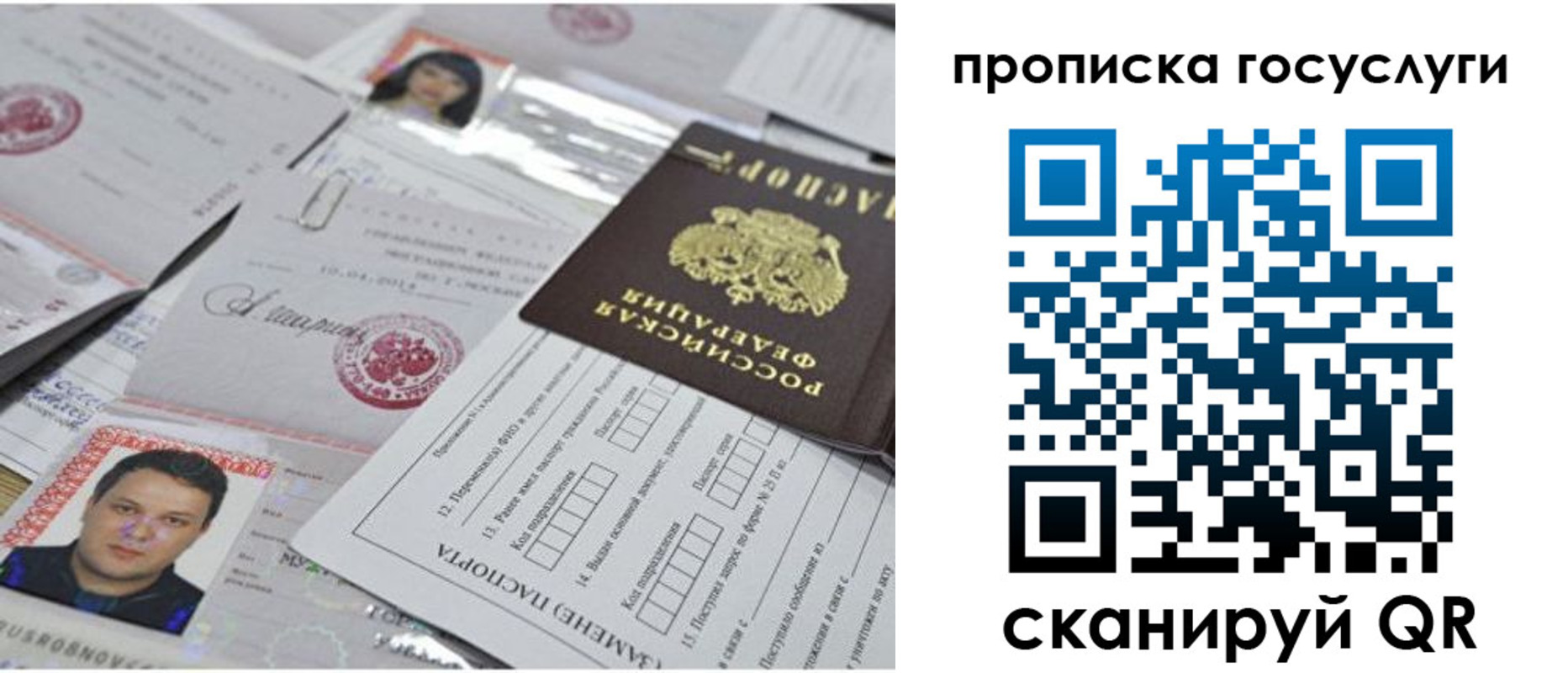 временная регистрация законно в Дзержинске
